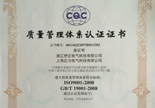 ISO9001 certification in Chinese