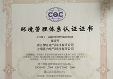 ISO14001 certification in Chinese